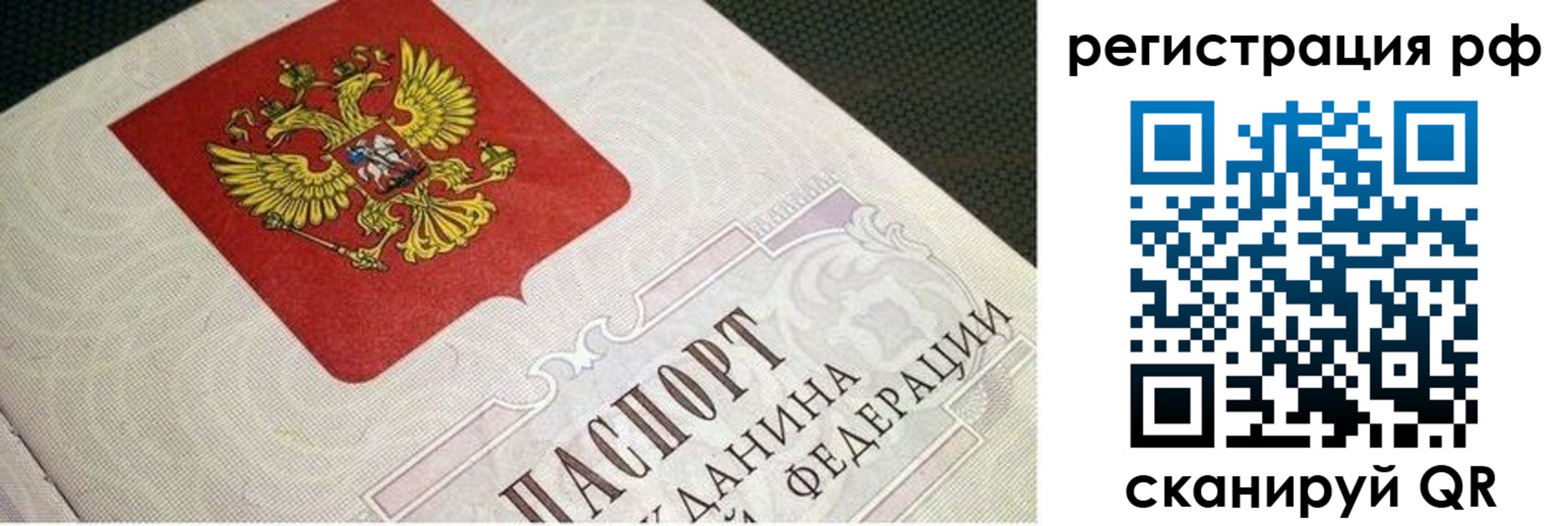 пропишу в квартире в Десногорске