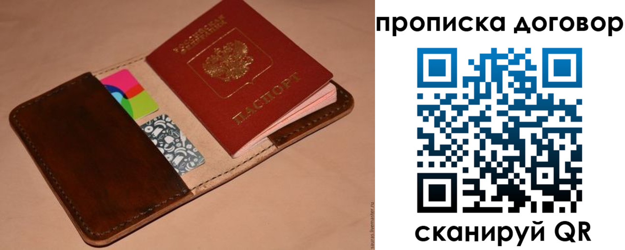 пропишу в квартире в Десногорске