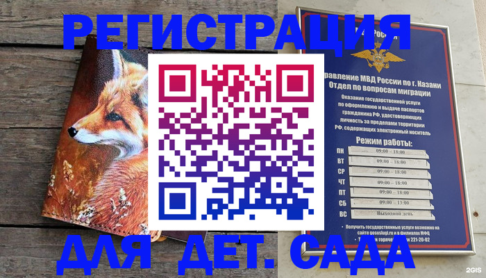 временная регистрация законно в Десногорске